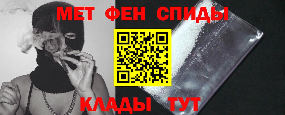 Амфетамин VHQ Ноябрьск