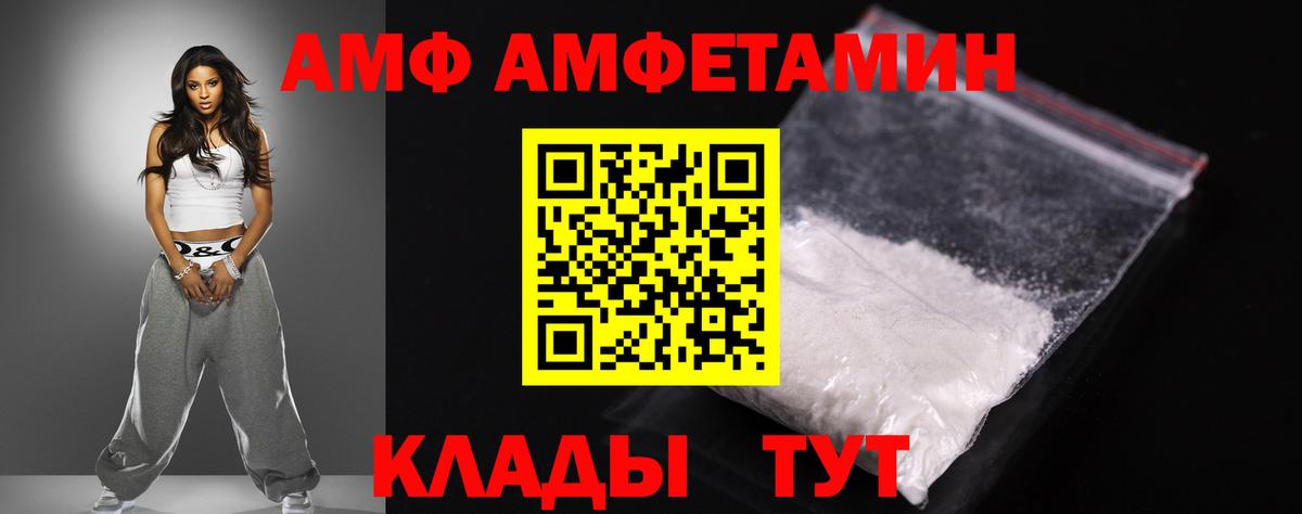 Amphetamine  Амфетамин  Ноябрьск  АМФЕТАМИН VHQ  Вход с VPN 