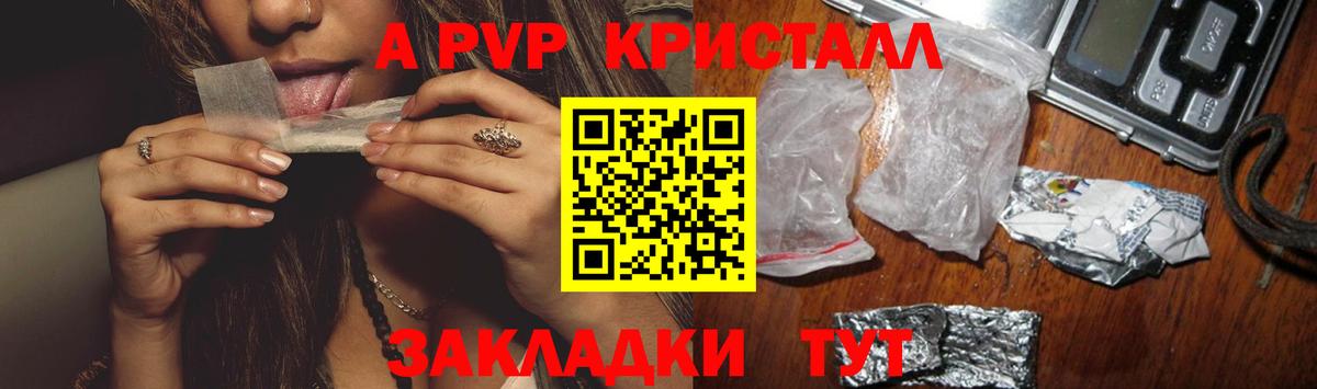 Alpha PVP СК КРИС  A PVP Соль  Вход с VPN  Ноябрьск  APVP мука 
