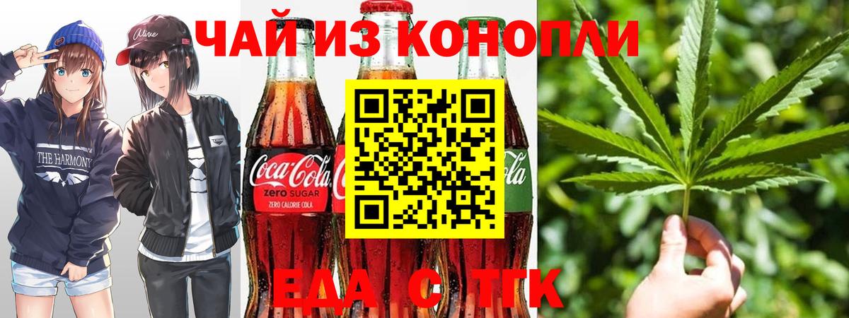 Еда ТГК марихуана Ноябрьск