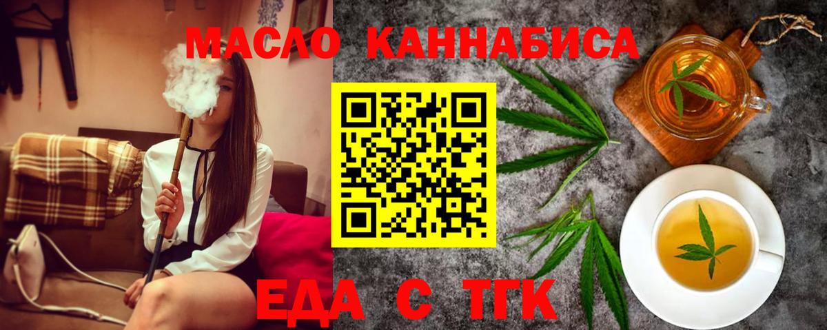 Cannafood конопля  Вход с VPN  Ноябрьск 