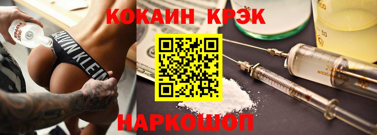 Cocaine Колумбийский Ноябрьск