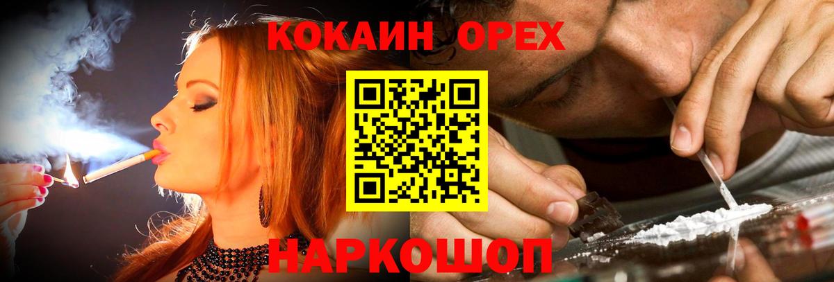COCAIN Fish Scale  Вход с VPN  Ноябрьск  COCAIN  КОКАИН VHQ 