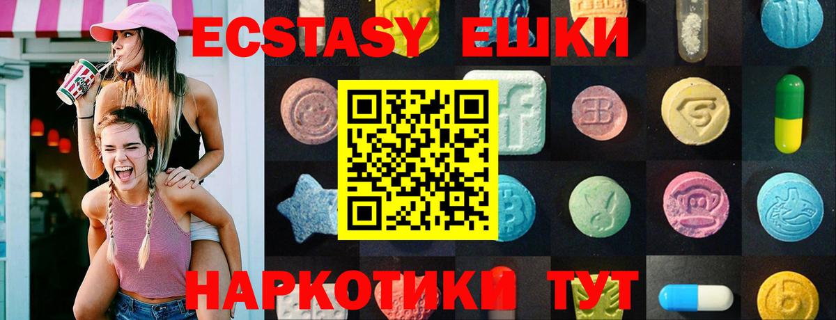 ЭКСТАЗИ  ЭКСТАЗИ ешки  Ноябрьск  Вход с VPN  ЭКСТАЗИ диски 