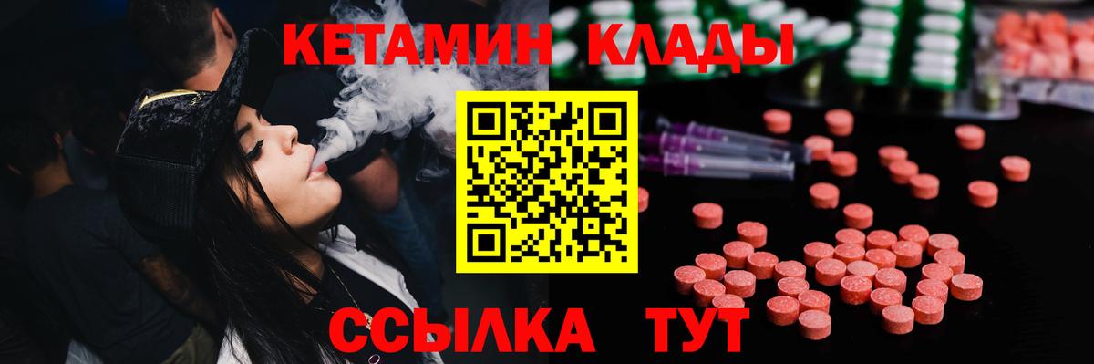 Кетамин ketamine  Вход с VPN  Ноябрьск  Кетамин VHQ 