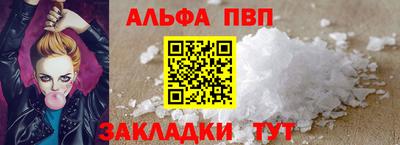 кристаллы Татарск