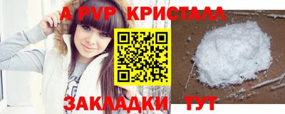 кристаллы Татарск