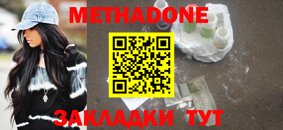 МЕТАДОН мёд  Вход с VPN  Ноябрьск  Метадон VHQ 