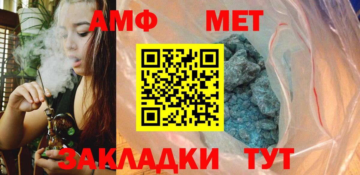 Первитин кристалл Ноябрьск