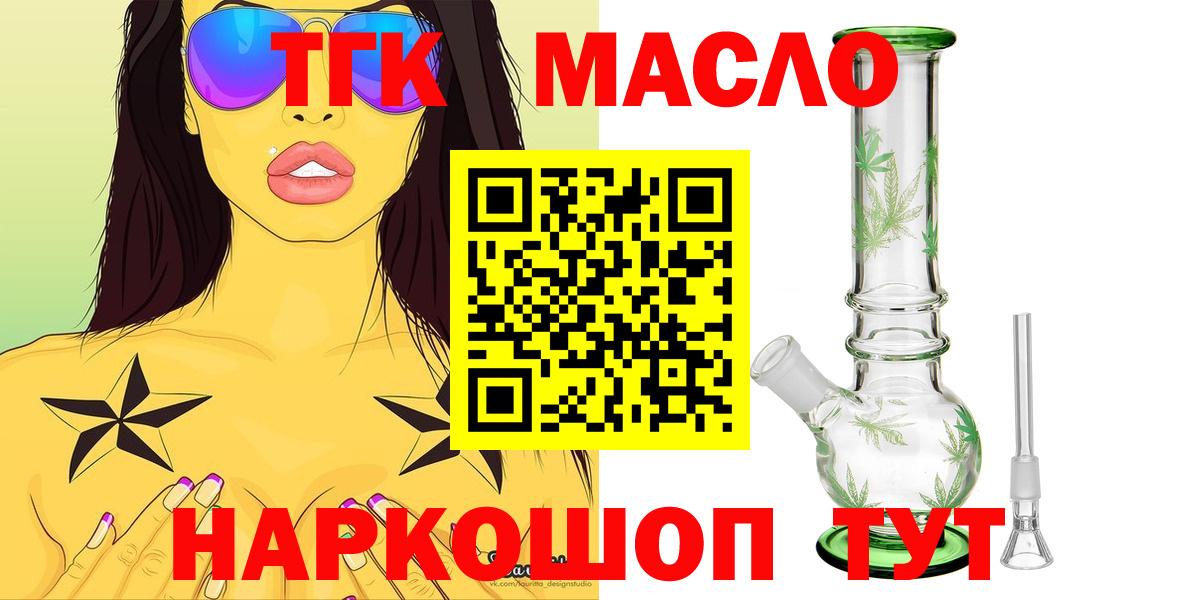 Дистиллят ТГК THC oil  ТГК THC oil  Ноябрьск  Вход с VPN 