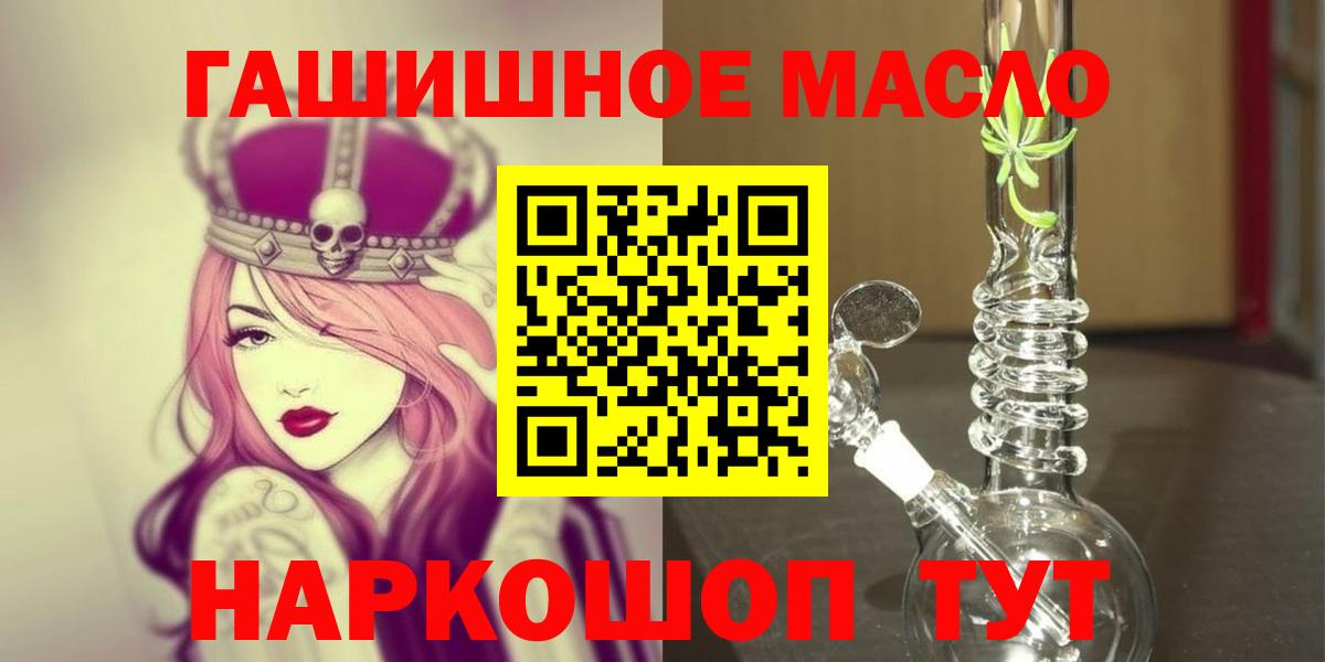 ТГК гашишное масло Ноябрьск