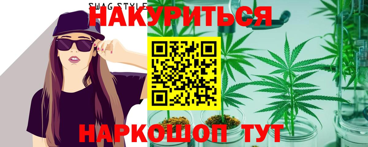 Марихуана конопля  МАРИХУАНА семена  Бошки марихуана семена  Вход с VPN  Ноябрьск 